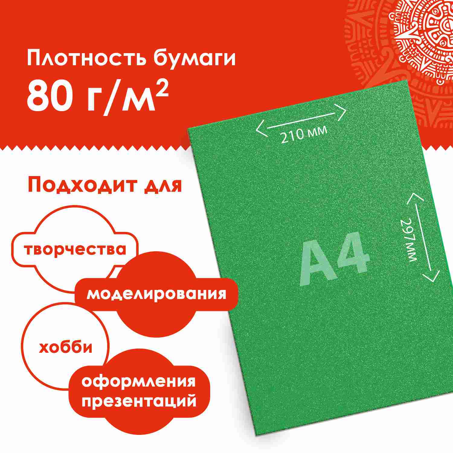 картинка Бумага цветная самоклеящаяся, А4, 5 л, 5 цв, 80 г/м2, офсетная, "Блестки", ОСТРОВ СОКРОВИЩ, 129288 от магазина Альфанит в Кунгуре