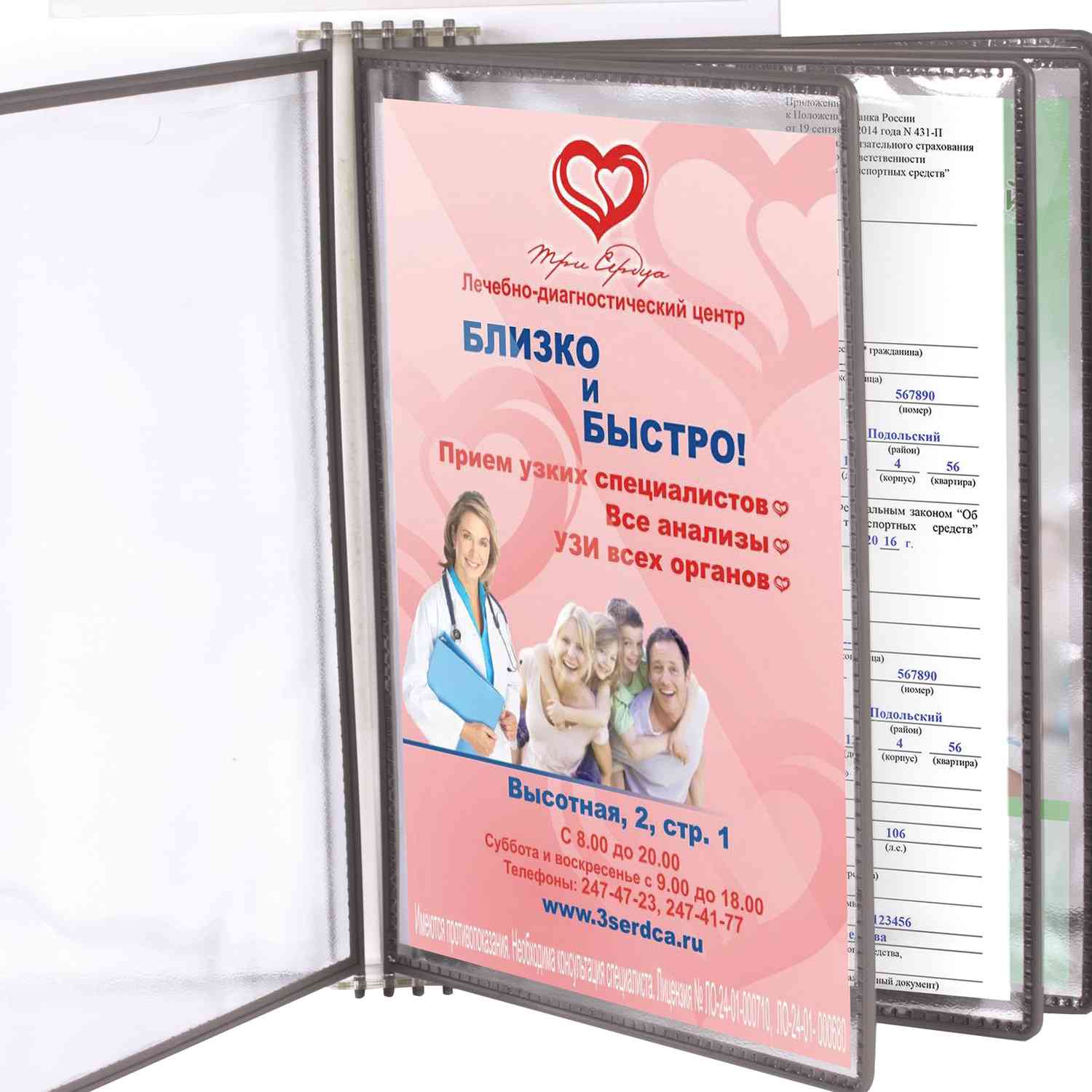 картинка Доска-стенд, 50*75 см, А4, 3 кармана, 5 демопанелей, эконом, "Информация", BRAUBERG, 291010 от магазина Альфанит в Кунгуре