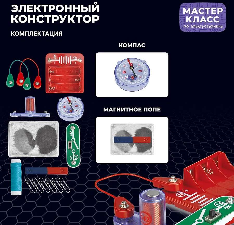 картинка Конструктор электронный, 15 дет., "Электромагнит", Мастер-Класс, MK0008 от магазина Альфанит в Кунгуре