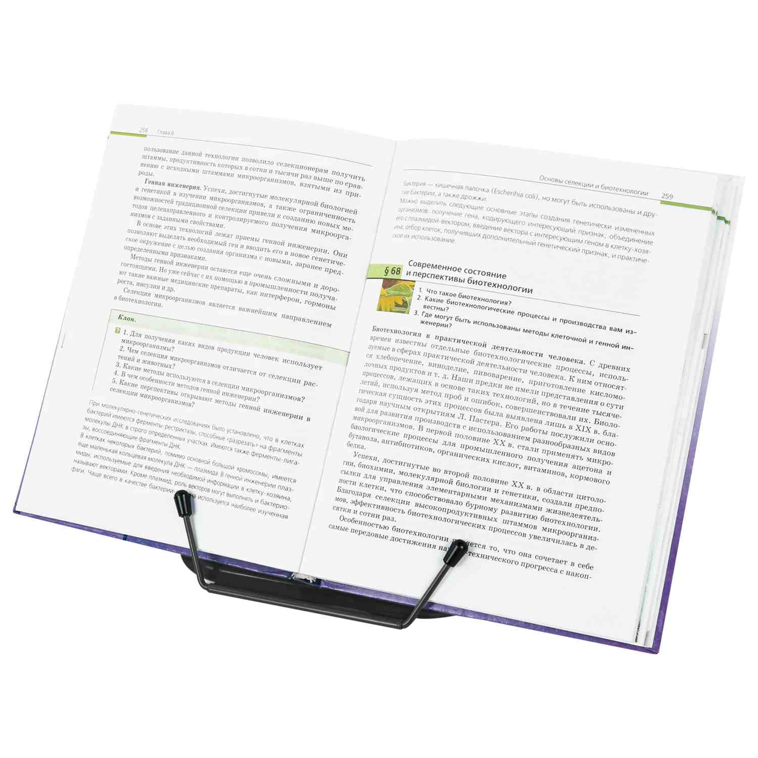 картинка Подставка для книг, металл, черный, "Line+", BRAUBERG, 238214 от магазина Альфанит в Кунгуре