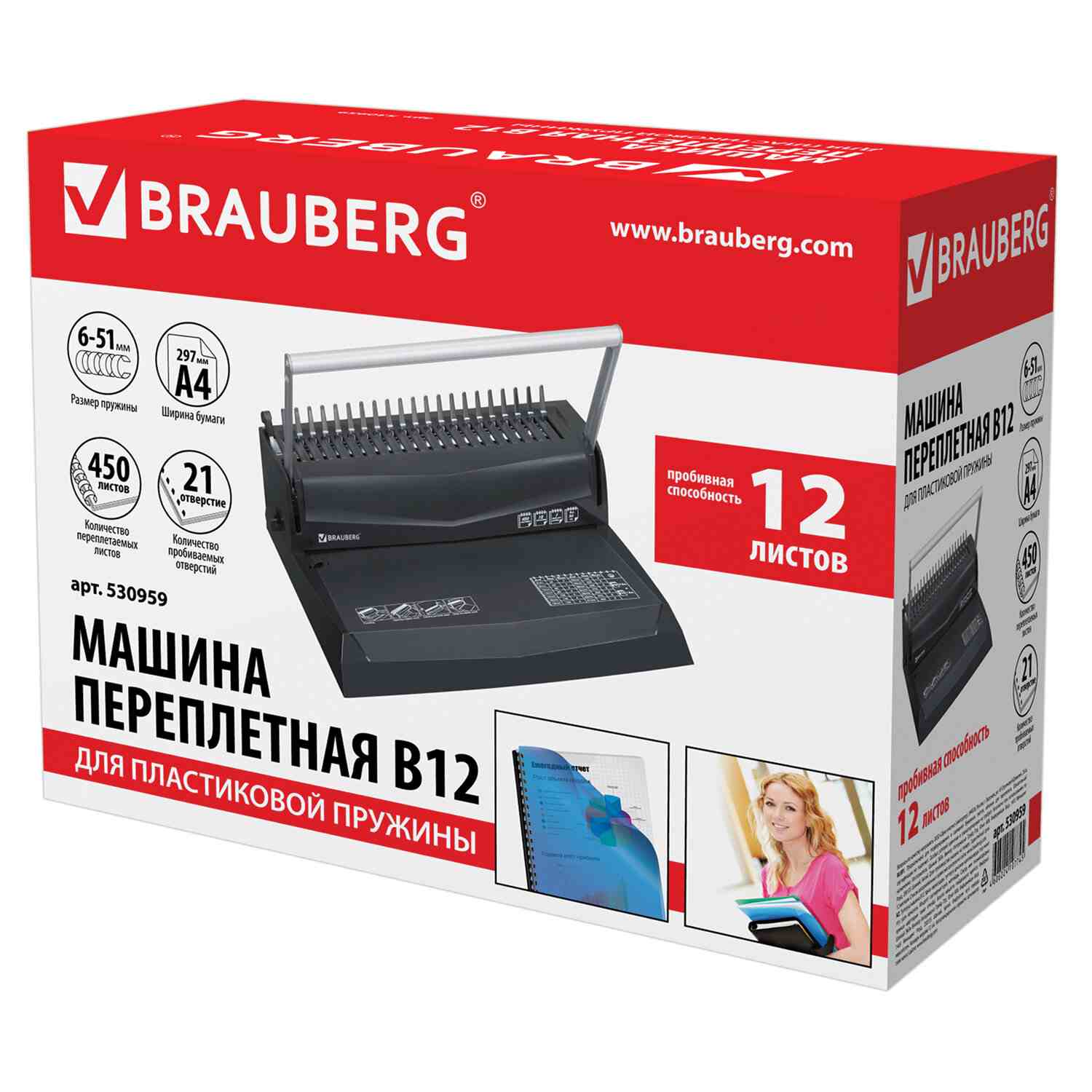 картинка Переплетная машина для пластиковой пружины, B12, до 450 л, BRAUBERG, 530959 от магазина Альфанит в Кунгуре