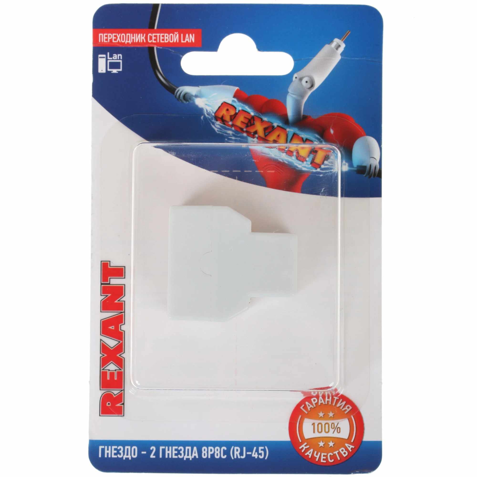 картинка Адаптер проходной RJ-45, Rexant, 03-0103 от магазина Альфанит в Кунгуре