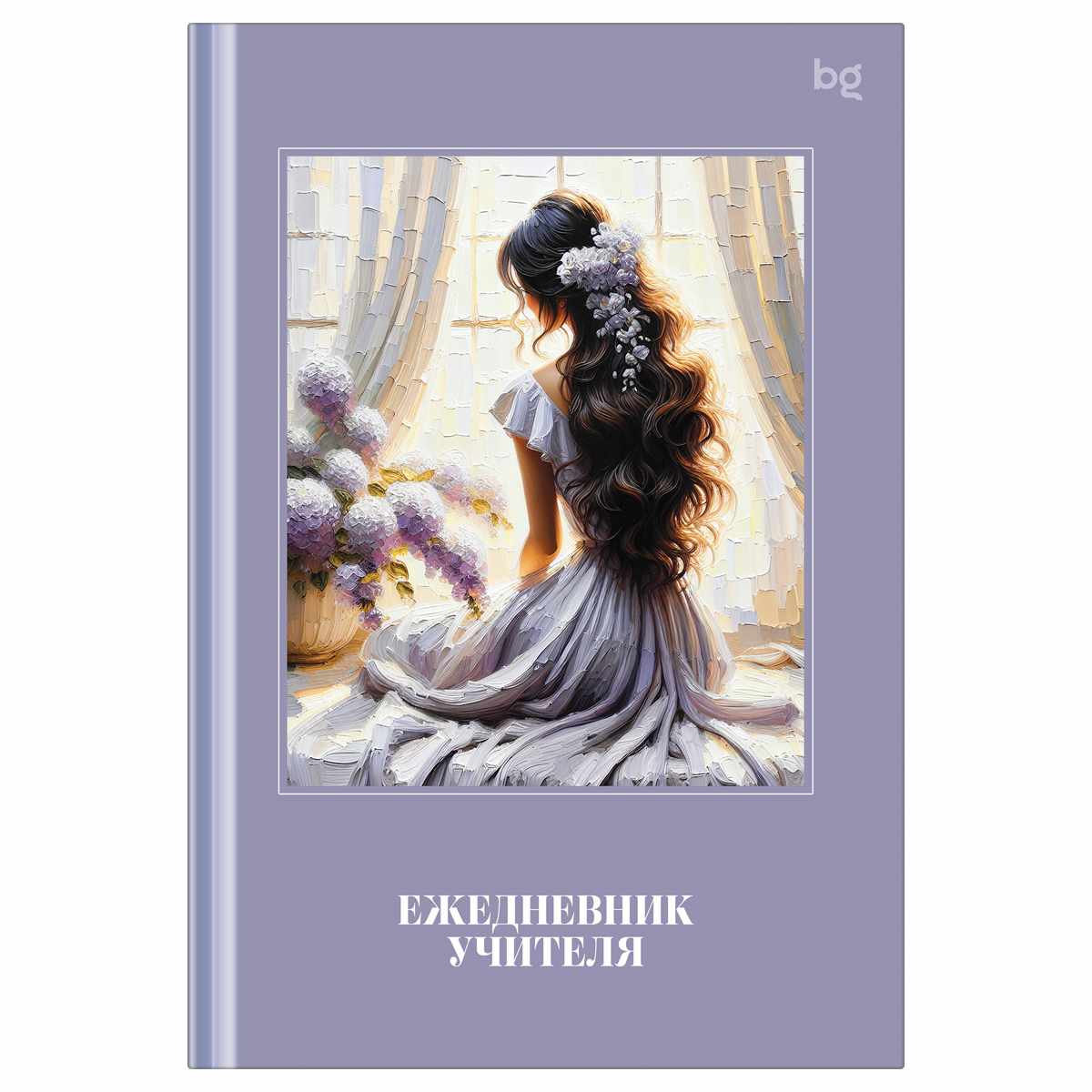 картинка Ежедневник недатированный, А5, 152 л, для учителя, "Красота для учителя", BG, ЕН5т152_лм_вл 62302 от магазина Альфанит в Кунгуре