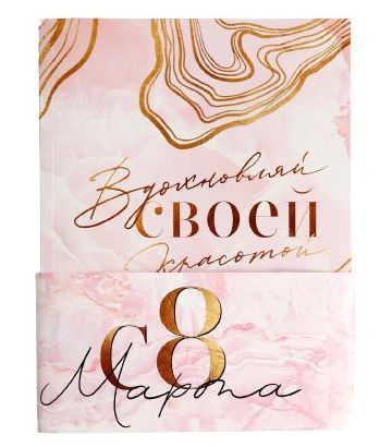 картинка Смешбук, А5, 80 л, "Вдохновляй своей красотой", ArtFox, 5381755 от магазина Альфанит в Кунгуре