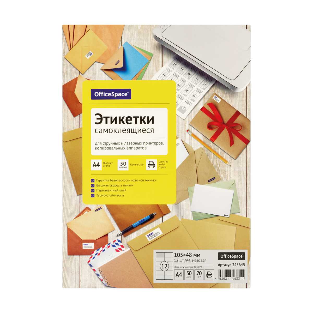 картинка Этикетки самоклеющиеся, А4, 50 л, по 12 шт, белый, OfficeSpace, 345645 от магазина Альфанит в Кунгуре