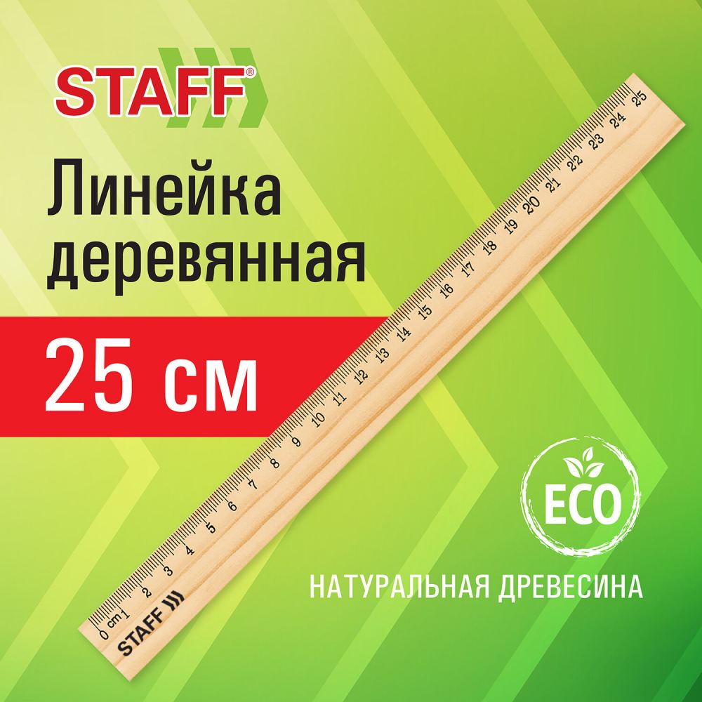 картинка Линейка 25 см, дерево, канадская сосна, "Стандарт", STAFF, 210799 от магазина Альфанит в Кунгуре