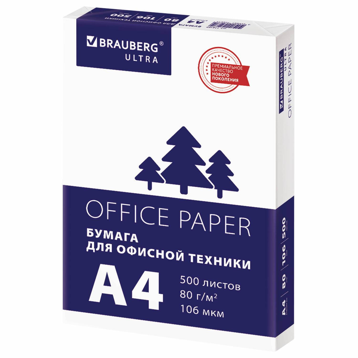 картинка Бумага офисная белая, А4, 500 л, 80 г/м2, 146%, "Ultra", BRAUBERG, 116407 от магазина Альфанит в Кунгуре