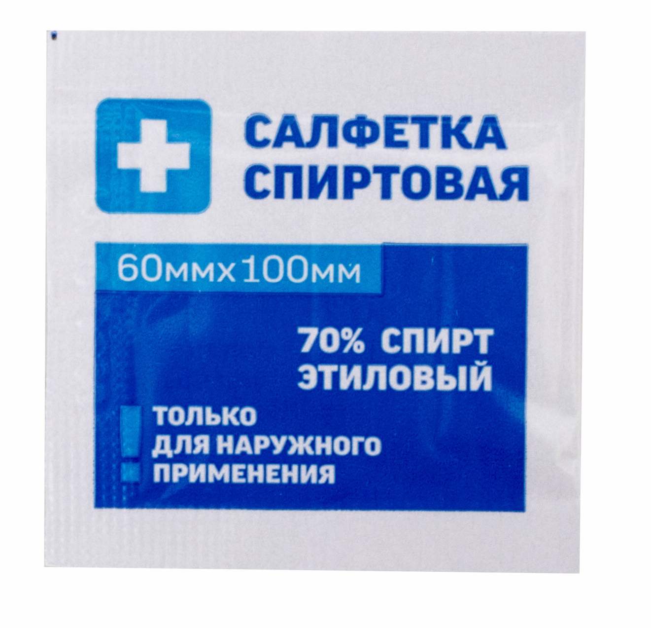 картинка Салфетки спиртовые, 400 шт, 6*10 см, Грани, 630862 от магазина Альфанит в Кунгуре