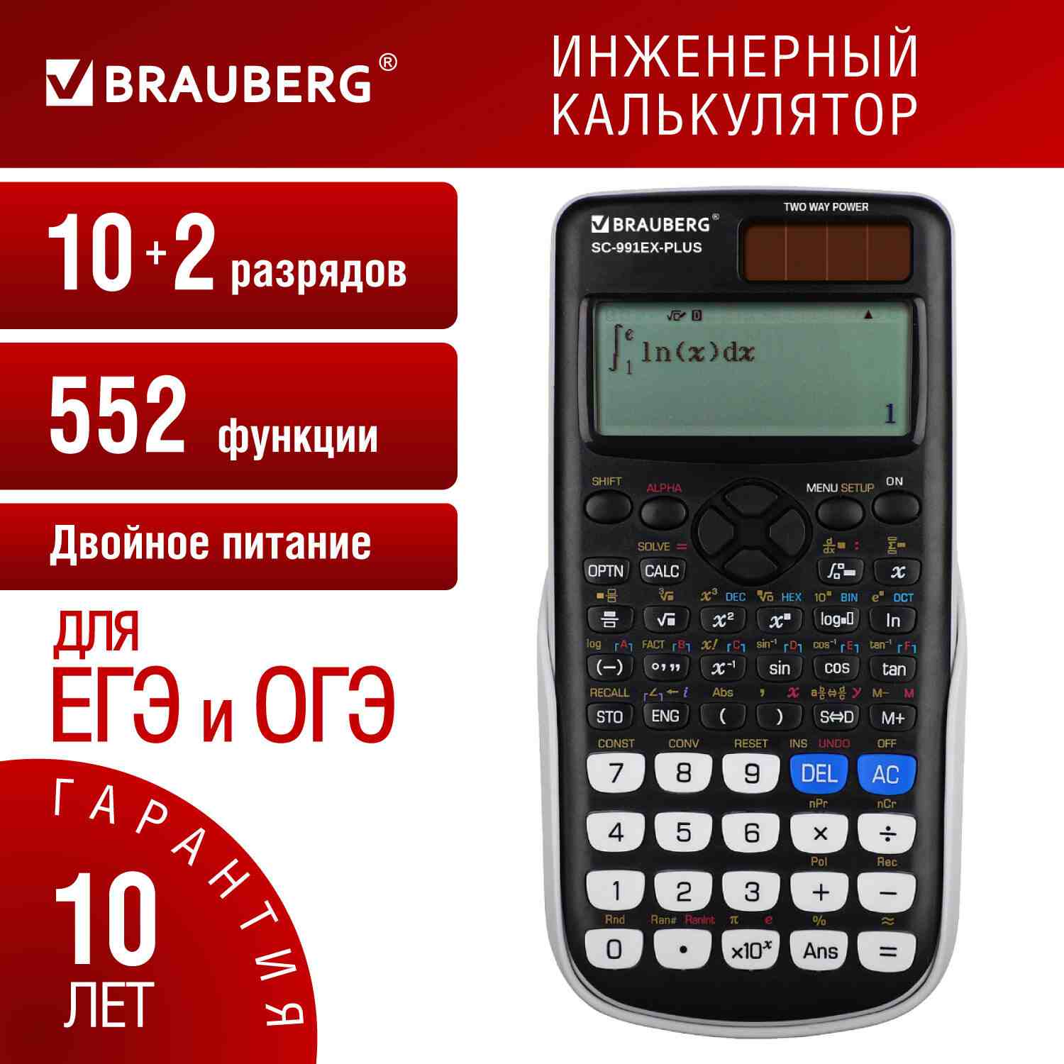 картинка Калькулятор инженерный, 12 разрядов, 16,5*8,4 см, двойное питание, 552 финкции, "SC-991EX-Plus", BRAUBERG, 271726 от магазина Альфанит в Кунгуре