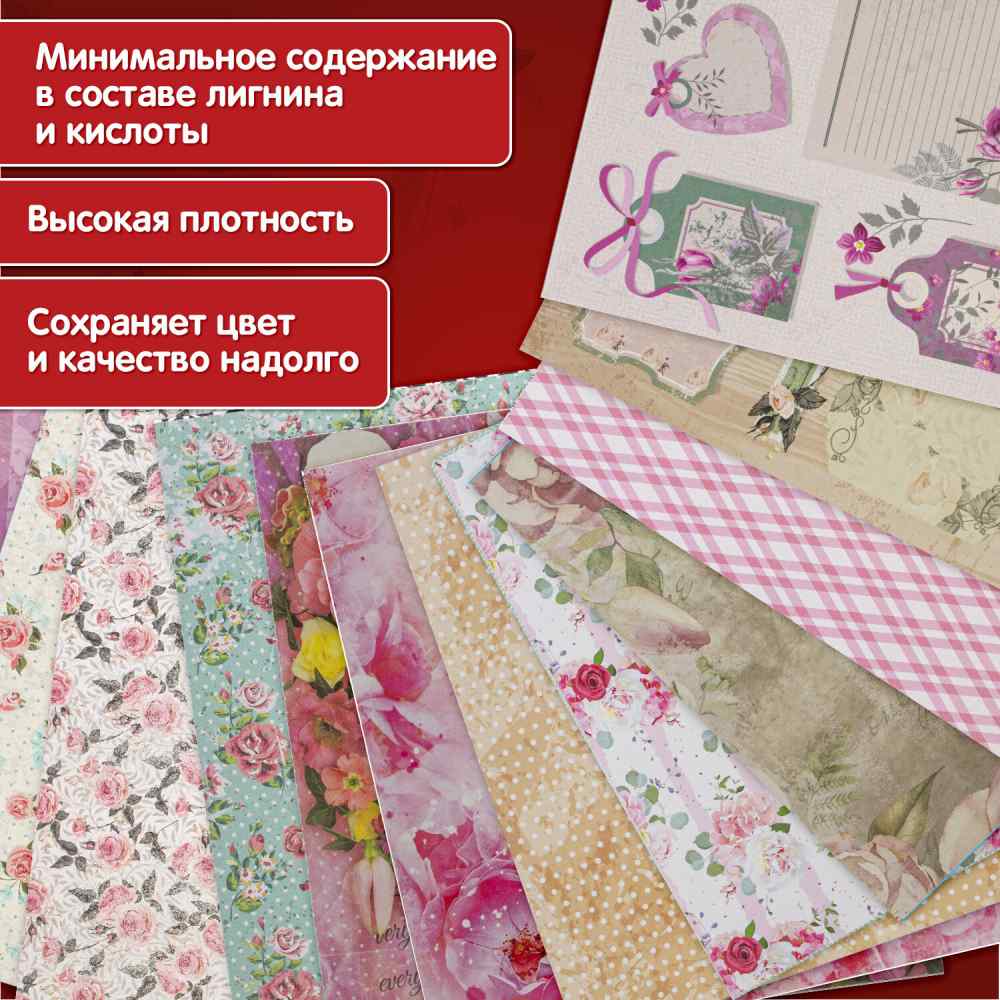 картинка Бумага для скрапбукинга, 30*30 см, 12 л, 180 г/м2, двусторонняя, "Шебби-шик", ОСТРОВ СОКРОВИЩ, 662764 от магазина Альфанит в Кунгуре