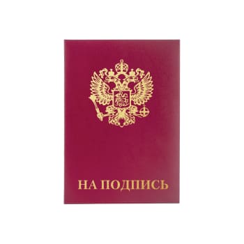 Папки адресные