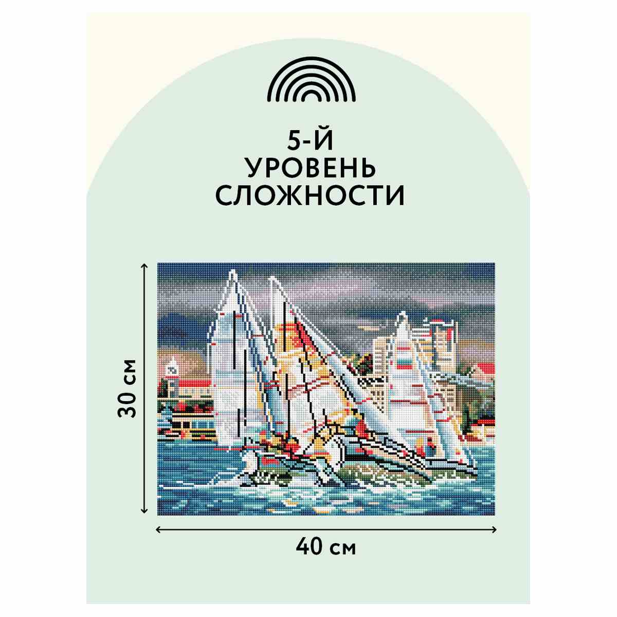 картинка Алмазная картина, 30*40 см, на подрамнике, полная выкладка, "Парусники", Три совы, АМП3040_47595 от магазина Альфанит в Кунгуре