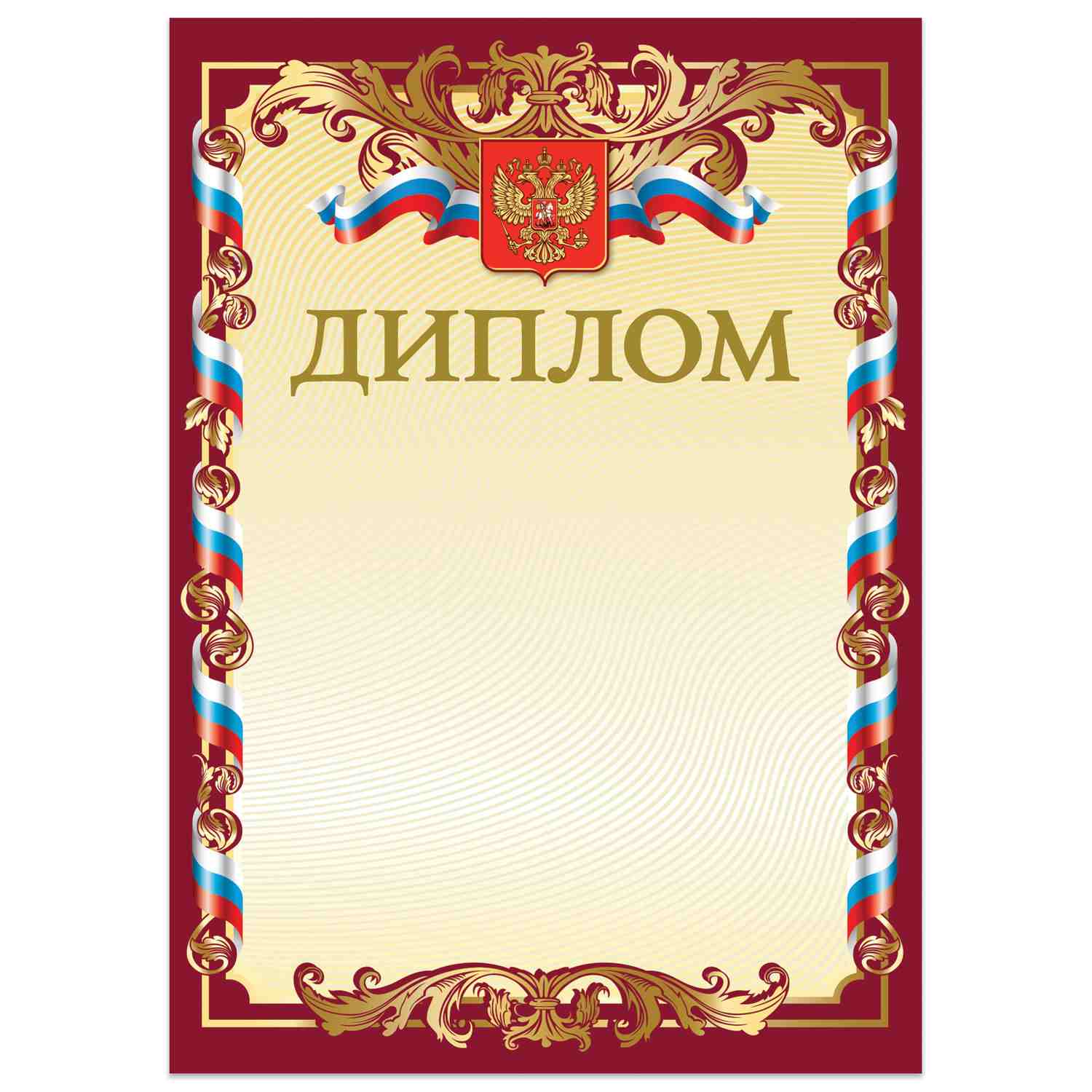 картинка Диплом, А4, 200 г/м2, красный, BRAUBERG, 121158 от магазина Альфанит в Кунгуре