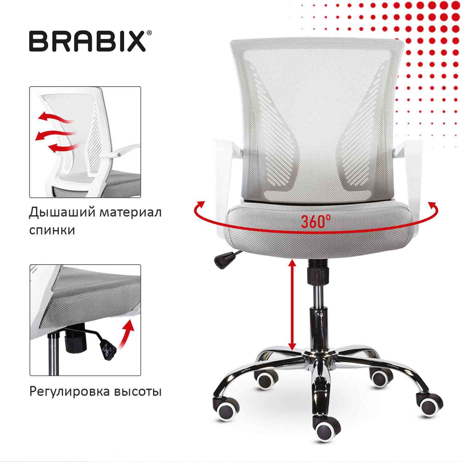 картинка Кресло офисное BRABIX "Wings MG-306", сетка, серый, с подлокотниками, 532012 от магазина Альфанит в Кунгуре