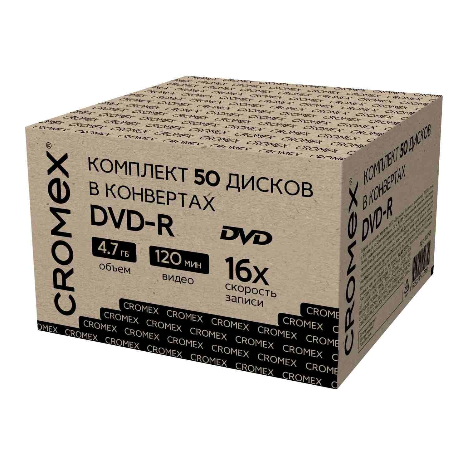 картинка Диски DVD-R CROMEX, 50 шт, 4,7 Gb, 16x, картонный короб, 513798 от магазина Альфанит в Кунгуре