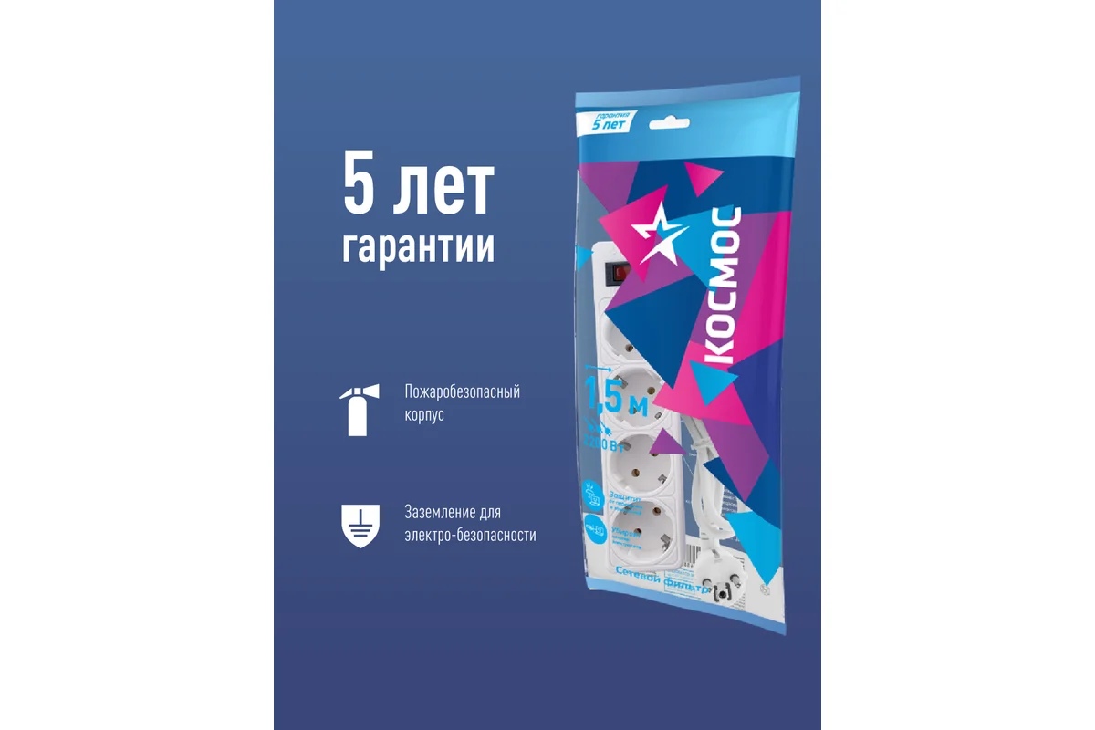 картинка Сетевой фильтр Космос, 4 розетки, 1,5 м, белый, выключатель, с заземлением, FKsm1.5m-4g(W) от магазина Альфанит в Кунгуре