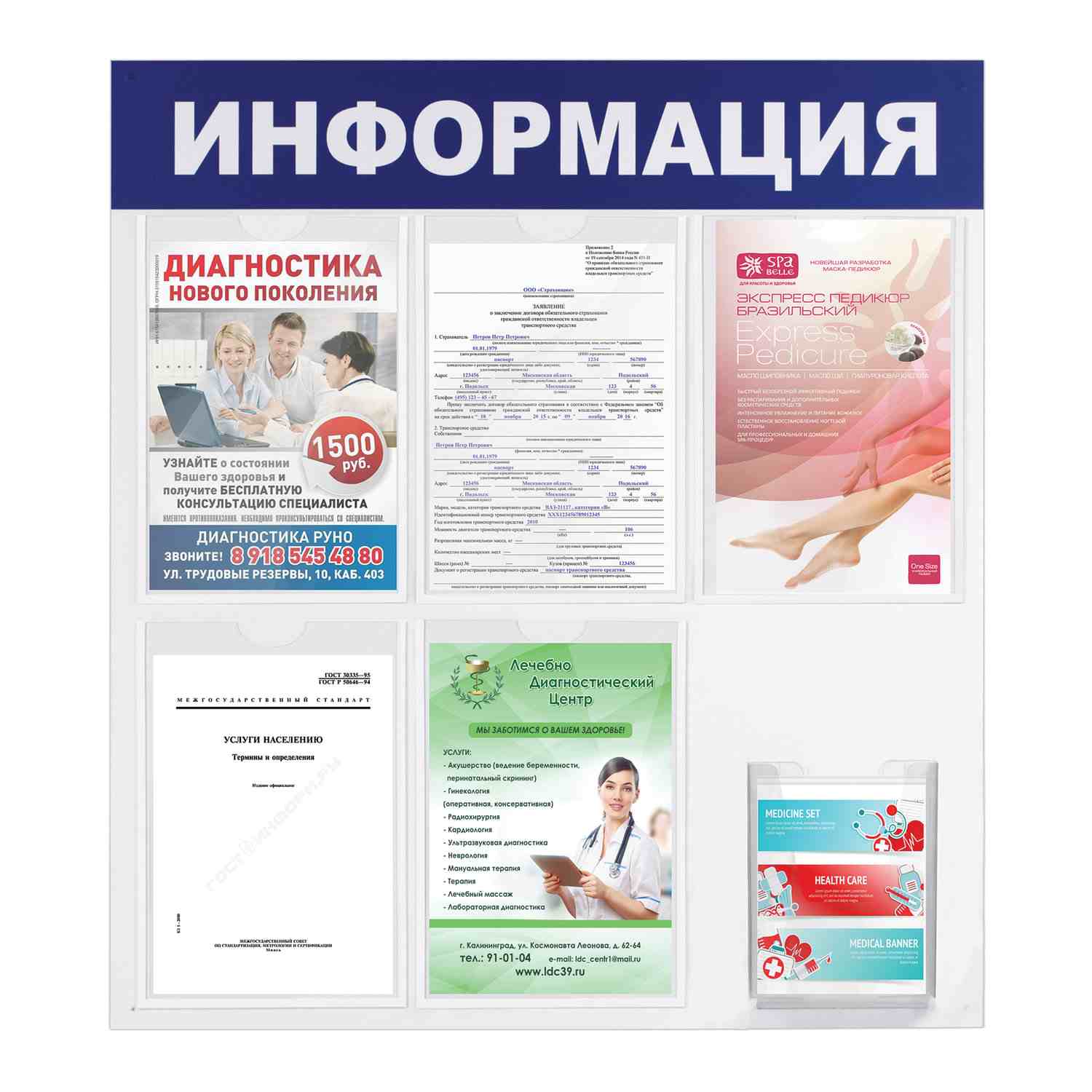 картинка Доска-стенд, 75*78 см, 5 плоских карманов формата А4, "Информация", BRAUBERG, 291014 от магазина Альфанит в Кунгуре