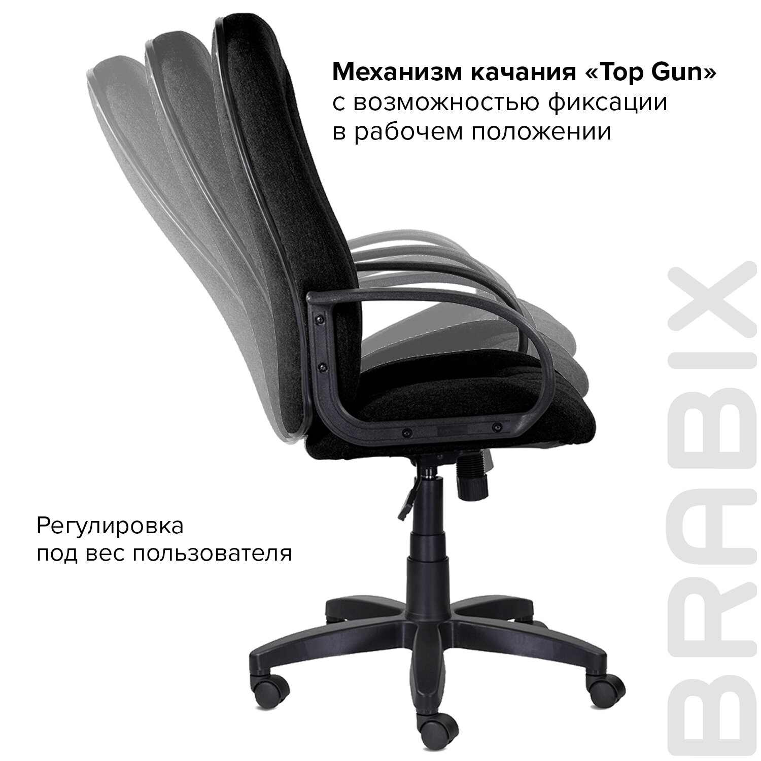 картинка Кресло офисное BRABIX "Classic EX-685", ткань, черный, с подлокотниками, 532022 от магазина Альфанит в Кунгуре