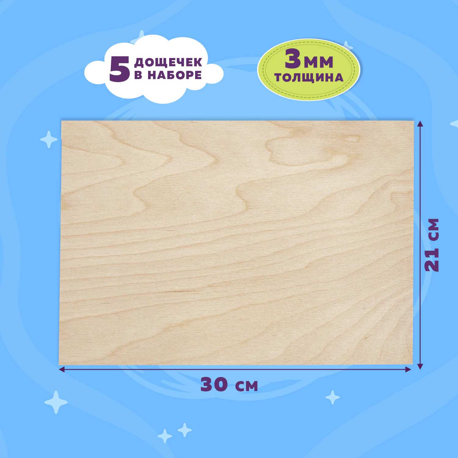 картинка Заготовки для творчекства, А4, 5 шт, 21*30 см, дерево, BRAUBERG, 665313 от магазина Альфанит в Кунгуре