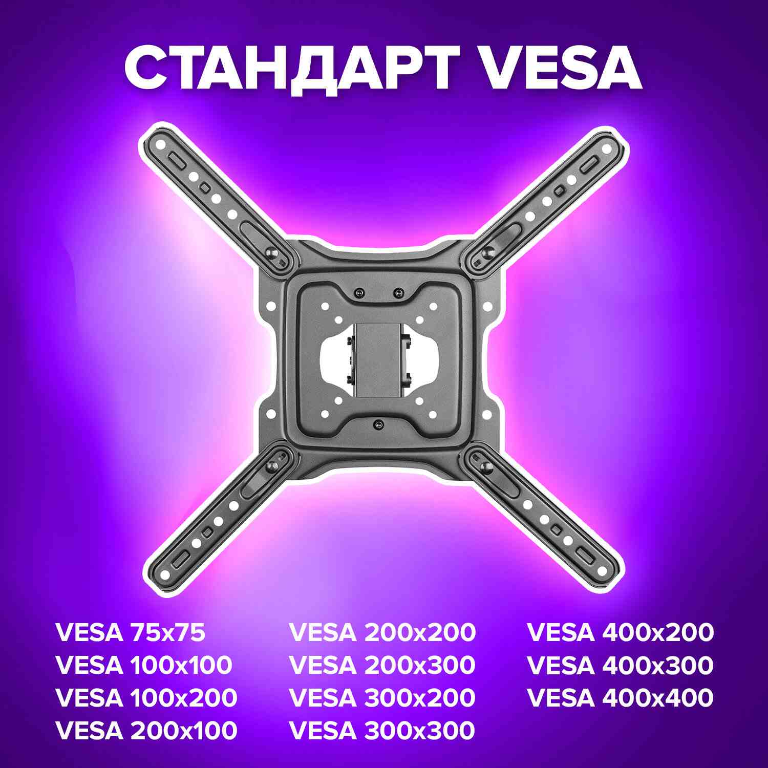 картинка Кронштейн для телевизора SONNEN VESA, 32"-55", черный, 455946 от магазина Альфанит в Кунгуре