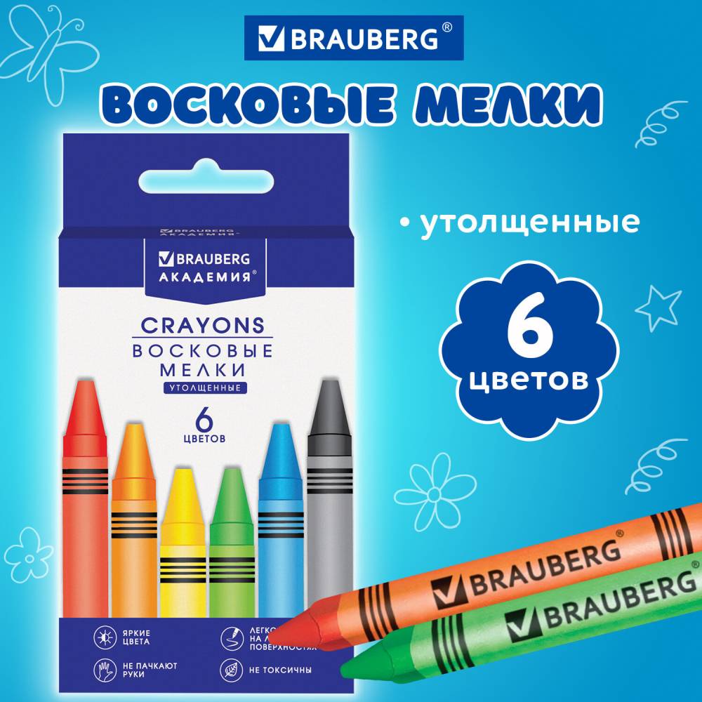 картинка Карандаши восковые, 6 цв, 6 шт, утолщенный корпус, "Академия", BRAUBERG, 227286 от магазина Альфанит в Кунгуре