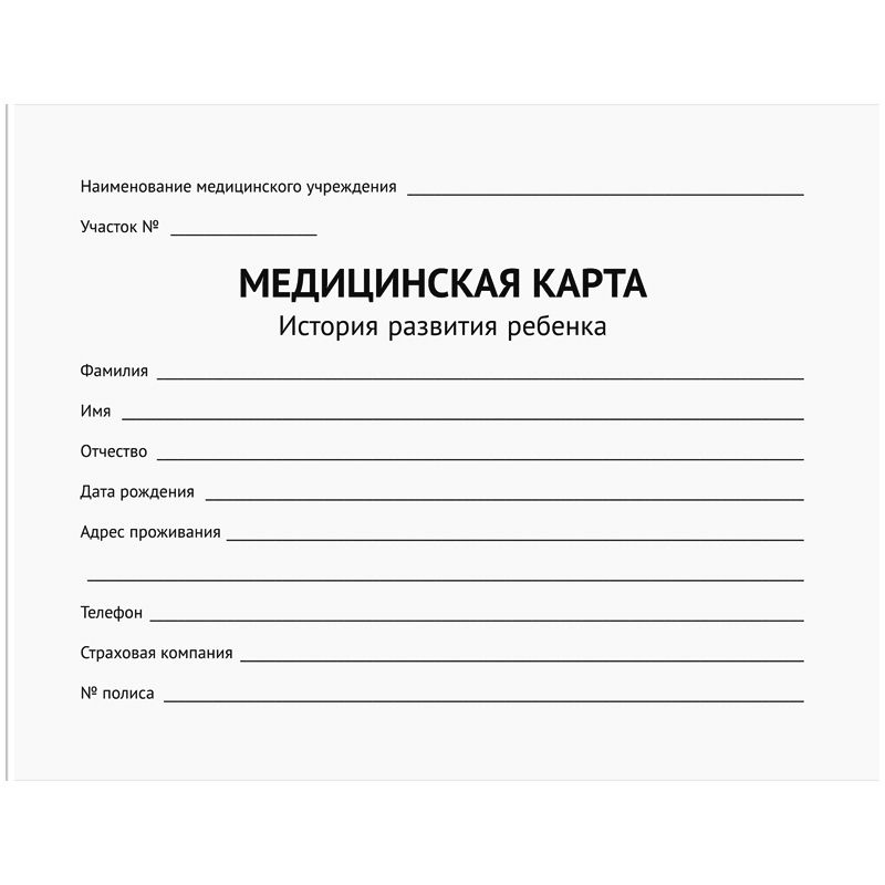 картинка Медицинская карта, А5, 120 л, "История развития ребенка", OfficeSpace, МК_38214 от магазина Альфанит в Кунгуре