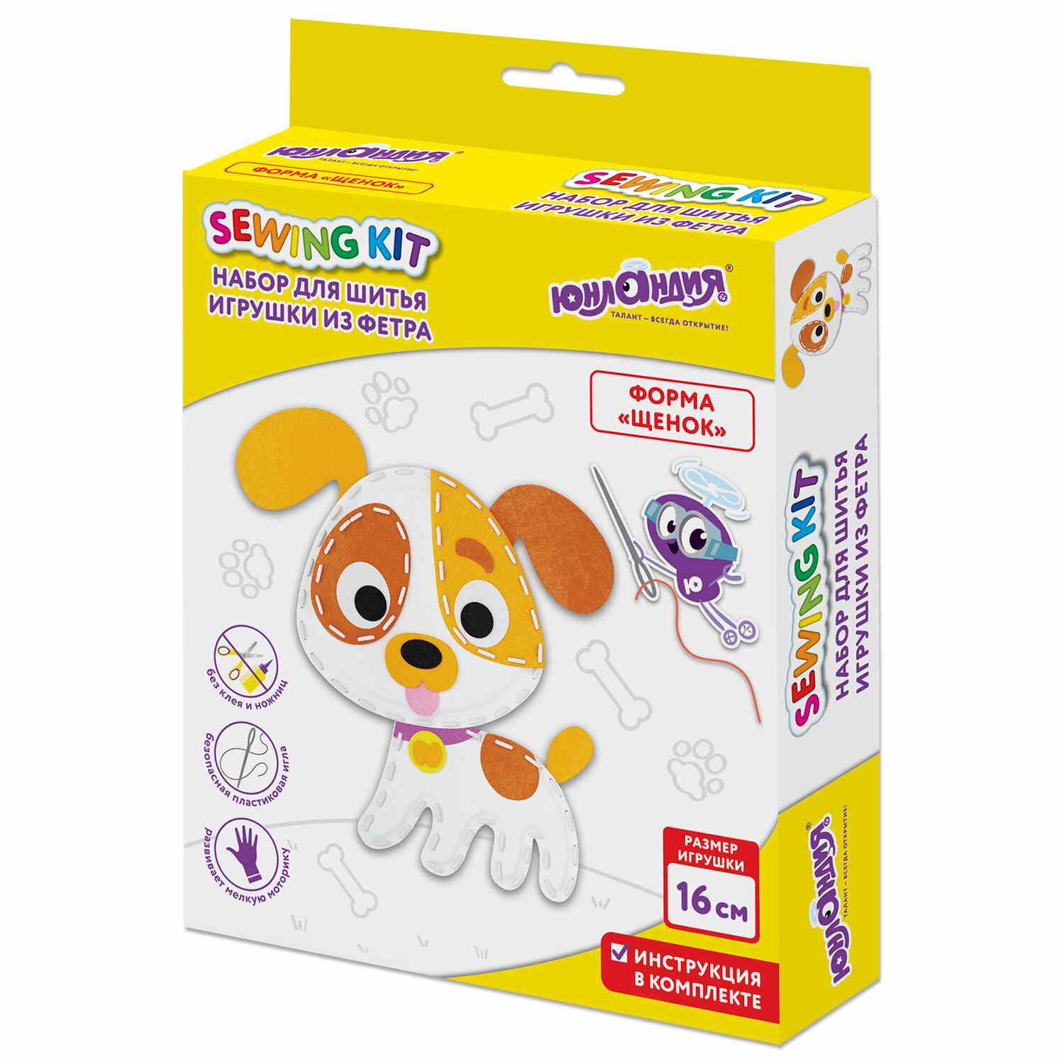 картинка Набор для шитья игрушки, 16 см, фетр, "Щенок", Юнландия, 664732 от магазина Альфанит в Кунгуре