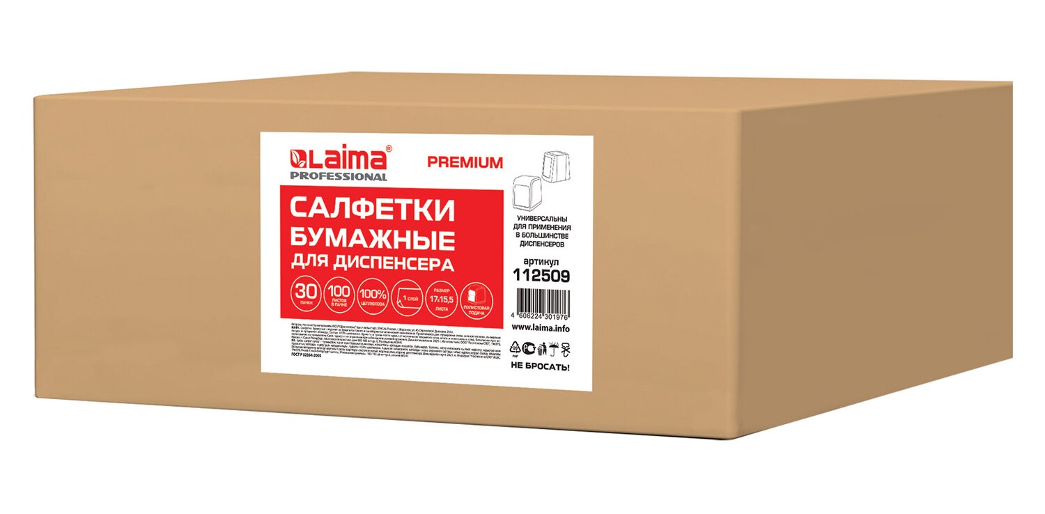 картинка Салфетки бумажные, 30*100 шт, 1 слой, 17*15,5 см, цвет белый, система N2, LAIMA, 112509 от магазина Альфанит в Кунгуре