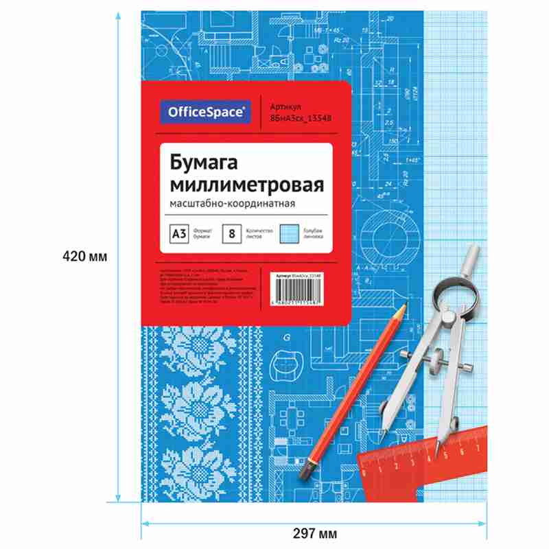 картинка Бумага масштабно-координатная, А3, 8 л, голубой, OfficeSpace, 8БмА3ск_13548 от магазина Альфанит в Кунгуре