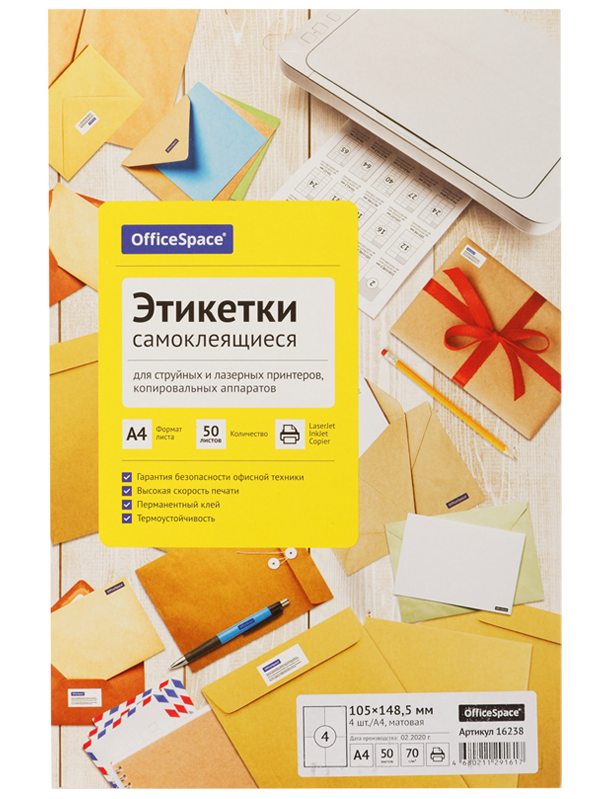 картинка Этикетки самоклеющиеся, А4, 50 л, по 4 шт, белый, OfficeSpace, 16238 от магазина Альфанит в Кунгуре