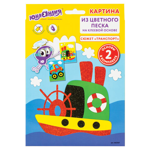 картинка Картина из песка, 15*20 см, с блестками, "Транспорт", Юнландия, 662367 от магазина Альфанит в Кунгуре
