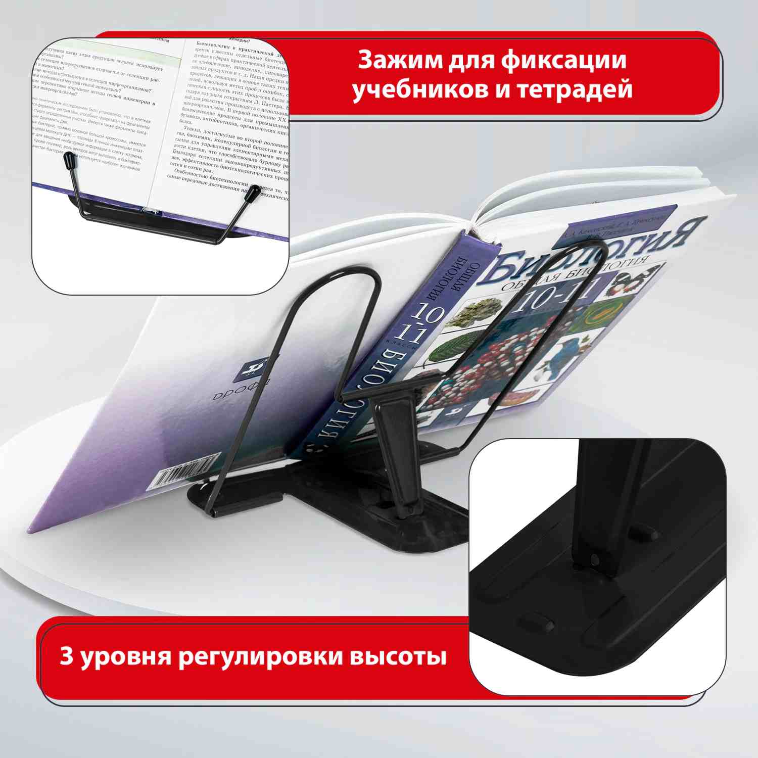 картинка Подставка для книг, металл, черный, "Line+", BRAUBERG, 238214 от магазина Альфанит в Кунгуре