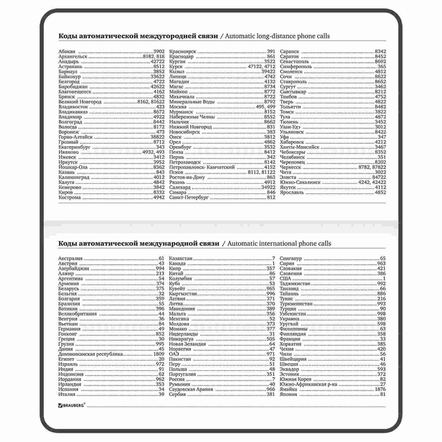 картинка Еженедельник недатированный, А6, 64 л, черный, "Blur", BRAUBERG, 114576 от магазина Альфанит в Кунгуре