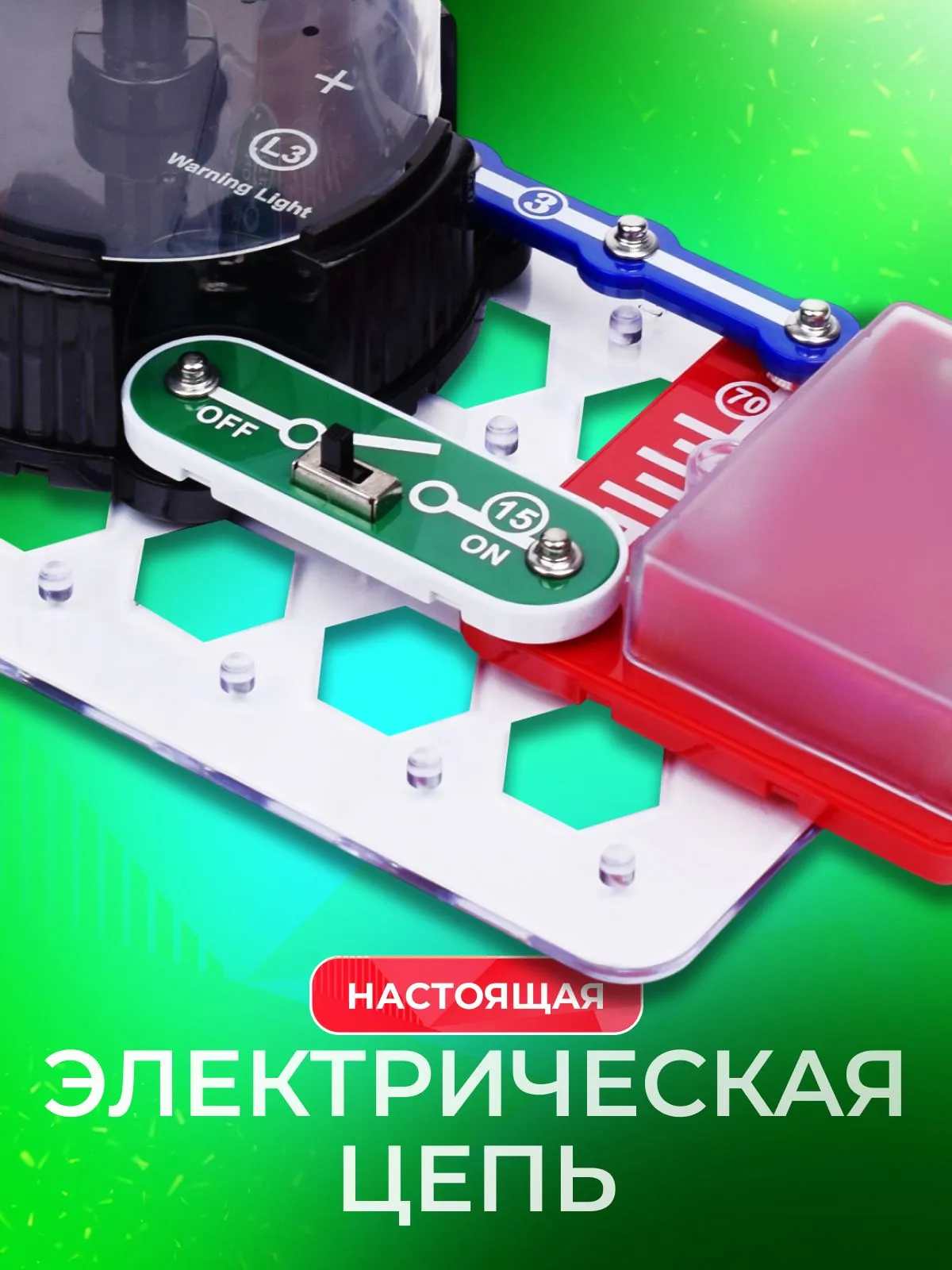 картинка Конструктор электронный, 9 дет., "Сирена", Мастер-Класс, MK0012 от магазина Альфанит в Кунгуре
