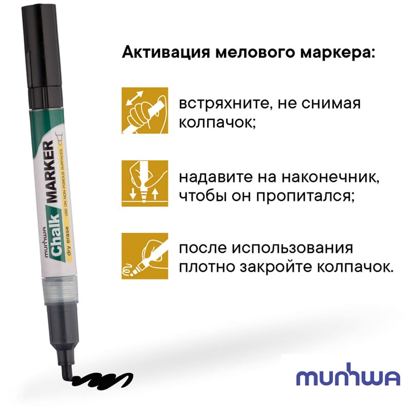 картинка Маркер меловой, 3 мм, черный, спиртовая основа, "Chalk Marker", MunHwa, CM-01 от магазина Альфанит в Кунгуре
