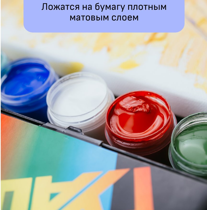 картинка Гуашь художественная, 12 цв, 12 шт по 20 мл, "Модерн", Гамма, 221026 от магазина Альфанит в Кунгуре