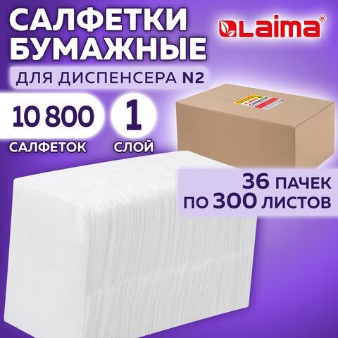 картинка Салфетки бумажные, 300 шт, 2 слоя, цвет белый, 36 пачек, целлюлоза, "Premium", LAIMA, 115501 от магазина Альфанит в Кунгуре