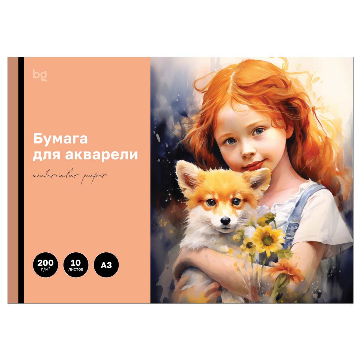 картинка Папка для акварели, А3, 10 л, 200 г/м2, "Рыжие друзья", BG, БА10А3_60212 от магазина Альфанит в Кунгуре