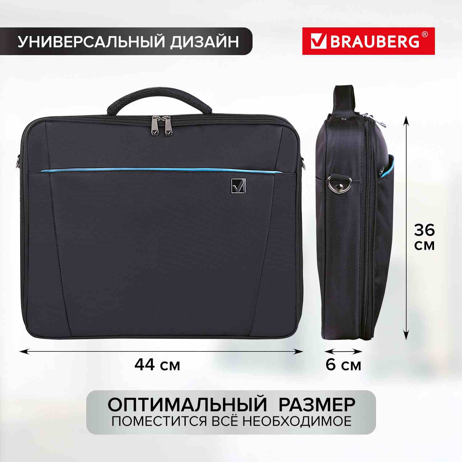 картинка Сумка для ноутбука 17,3" BRAUBERG Sidney, 1 отдел, 2 кармана, 44*34*6 см, черный, 240449 от магазина Альфанит в Кунгуре