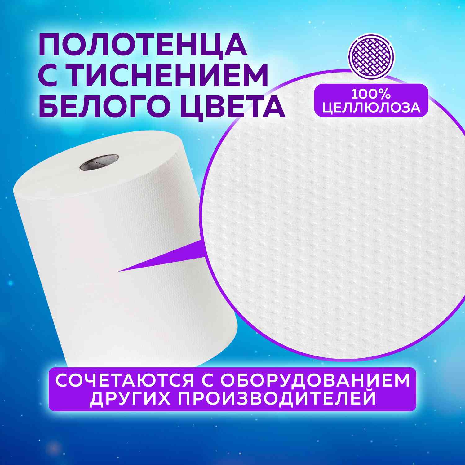 картинка Полотенца бумажные, 6 шт, 1 слой, 200 м, цвет белый, "ADVANCED", LAIMA, 112503 от магазина Альфанит в Кунгуре