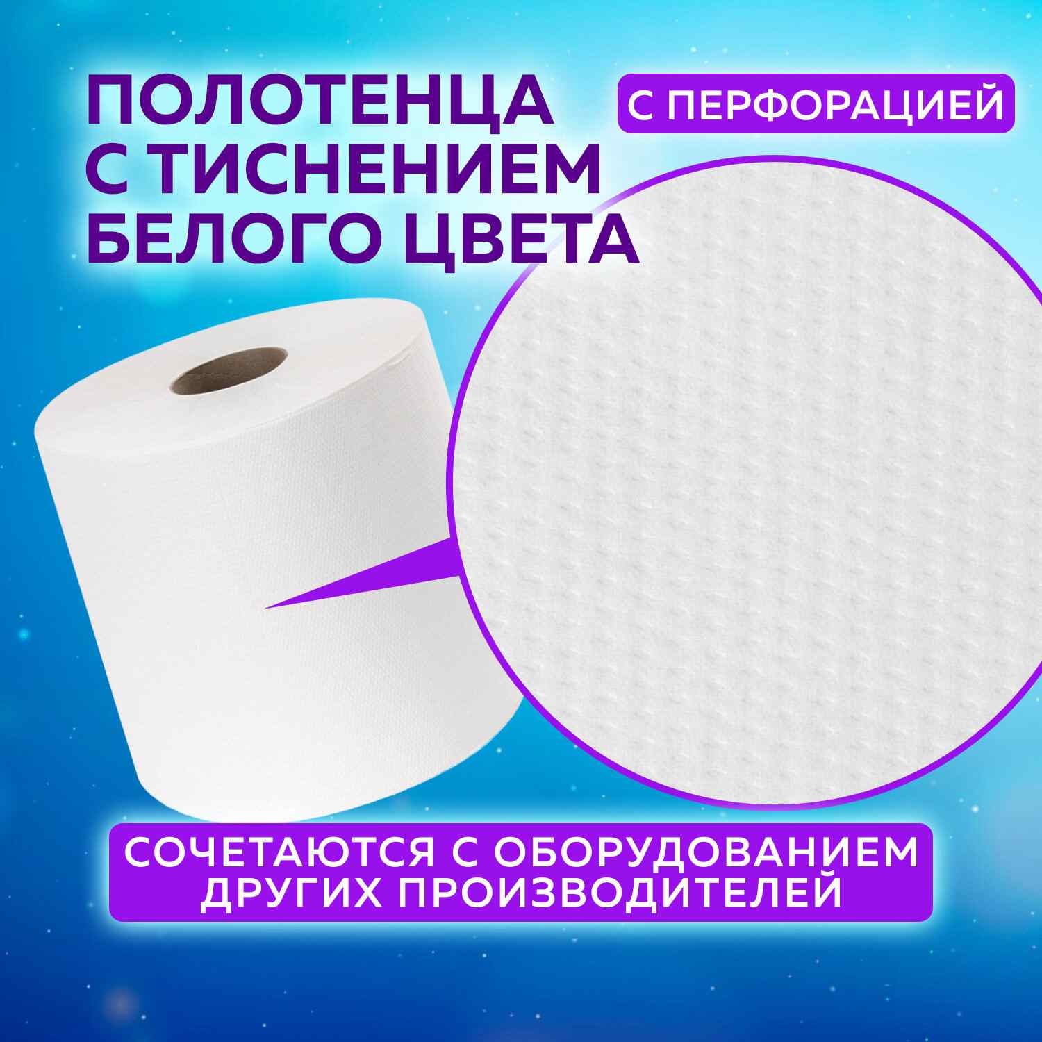 картинка Полотенца бумажные, 6 шт, 1 слой, цвет белый, система M2, "Universal white", LAIMA, 112506 от магазина Альфанит в Кунгуре