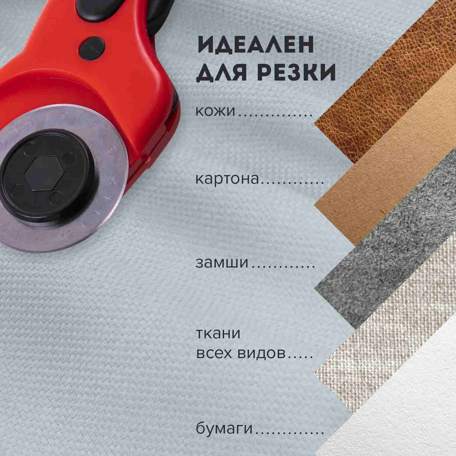 картинка Нож раскройный, 45 мм, 4 лезвия в комплекте, резиновые вставки, BRAUBERG, 238088 от магазина Альфанит в Кунгуре