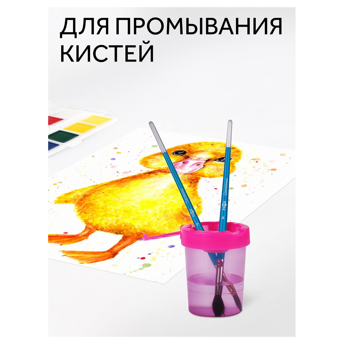 картинка Стакан-непроливайка, с крышкой, ассорти, "Неон", Гамма, 10122042 от магазина Альфанит в Кунгуре
