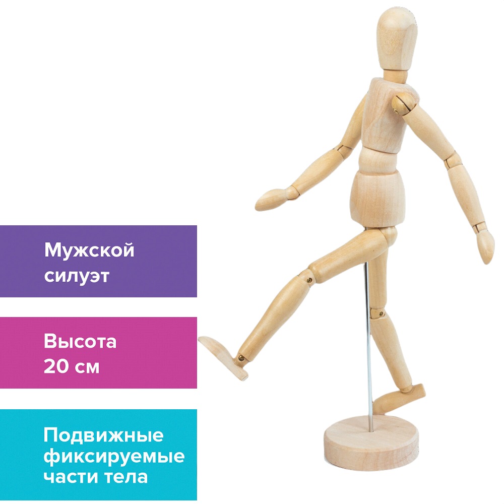 картинка Манекен человека художественный мужской, высота 20 см, дерево, ART CLASSIC, BRAUBERG, 191287 от магазина Альфанит в Кунгуре