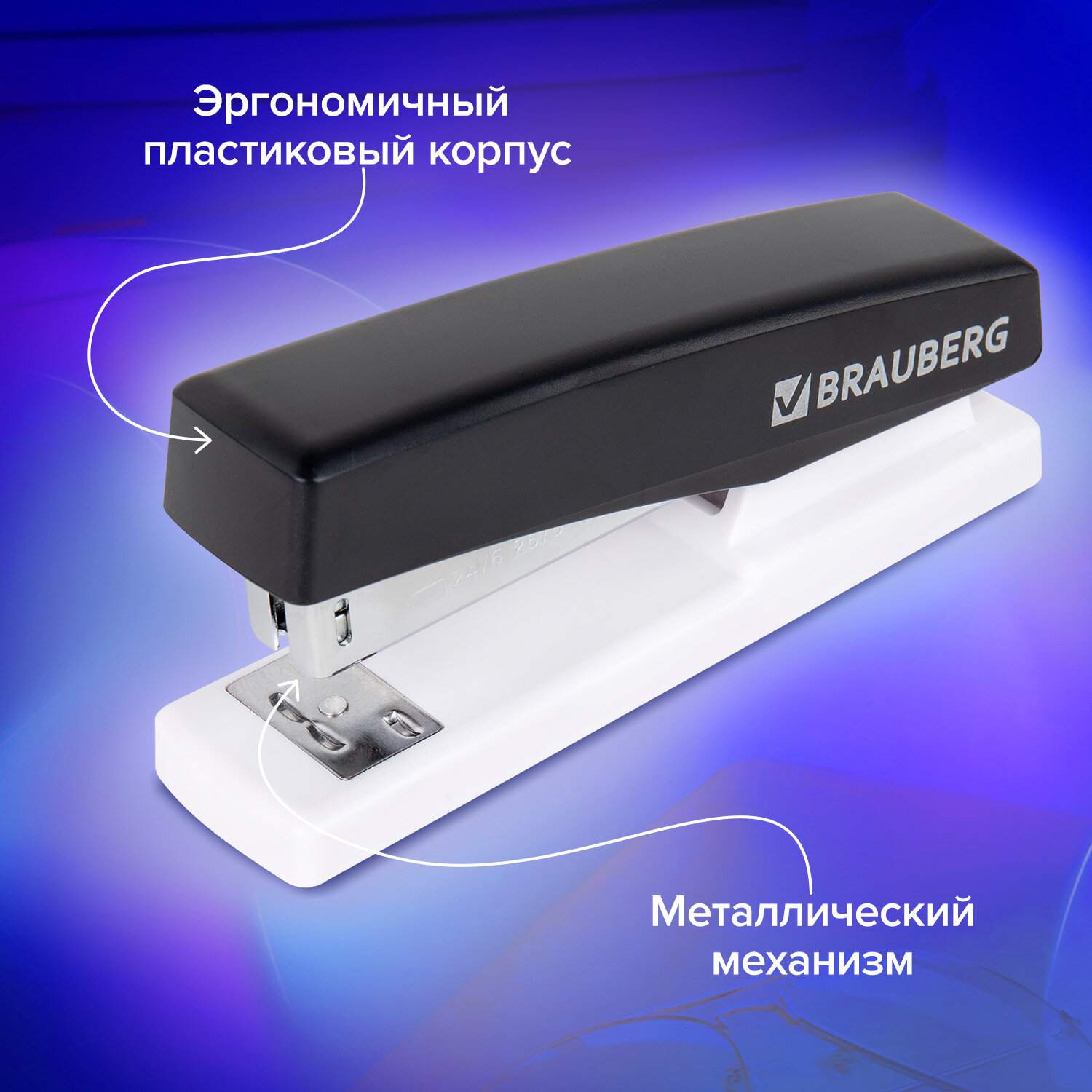 картинка Степлер № 24, 26, на 30 л, черный, "Style Max", BRAUBERG, 272749 от магазина Альфанит в Кунгуре